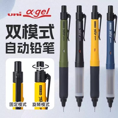 日本进口uni三菱M5-1009GG防疲劳不易断芯双模式自动铅笔0.5绘画专用小学生kurutoga自动旋转文具大赏