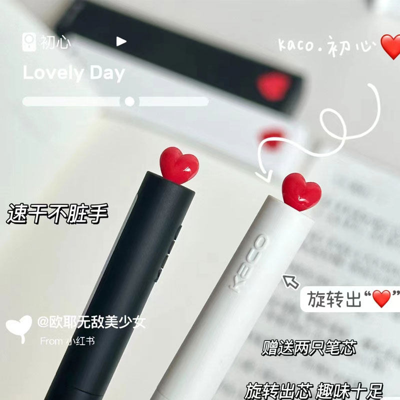 KACO黑科技笔初心中性笔红色爱心ins日系高颜值创意旋转出芯黑色签字笔简约少女风爱意水笔礼品盒装旗舰店