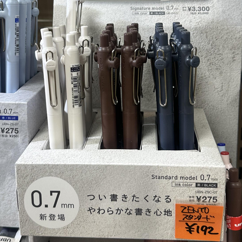 新品日本uniball三菱zento限定0.7黑色笔芯中性笔按动水笔UMN-ZSC07学生考试刷题笔签字笔0.5低重心