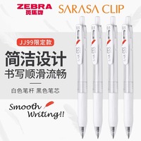 ZEBRA斑馬中性筆赤羽根限定款
