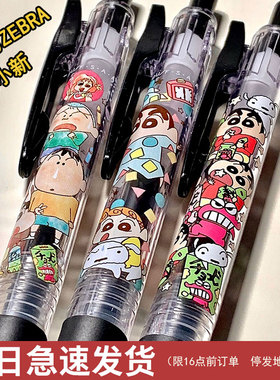 日本ZEBRA斑马中性笔蜡笔小新联名限定款JJ15中性笔黑色水笔0.5稀有学生用考试刷题黑笔签字笔高颜值日系ins