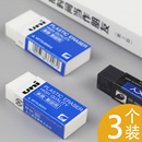 3个装 60BX 日本uni三菱橡皮擦EP 105超净铅笔橡皮擦学生擦得干净柔软可爱儿童学生考试绘图美术橡皮擦 包邮