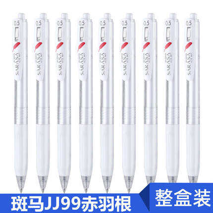 盒装优惠日本ZEBRA斑马JJ99赤根红色羽毛按动中性笔黑色JJ15白杆限定款水性笔0.5学生用旗舰店刷题考试用笔
