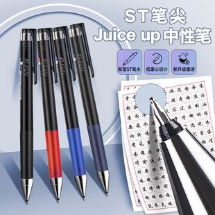 0.4 中性笔0.3 0.5黑色学生考试刷题笔ST笔尖水笔芯替芯juiceup日系ins Up按动式 日本PILOT百乐果汁笔Juice