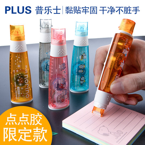日本plus普乐士点点胶手帐点状双面胶带修正带式透明可换替芯手账DIY胶带贴纸工具可爱少女心点点胶替芯ins