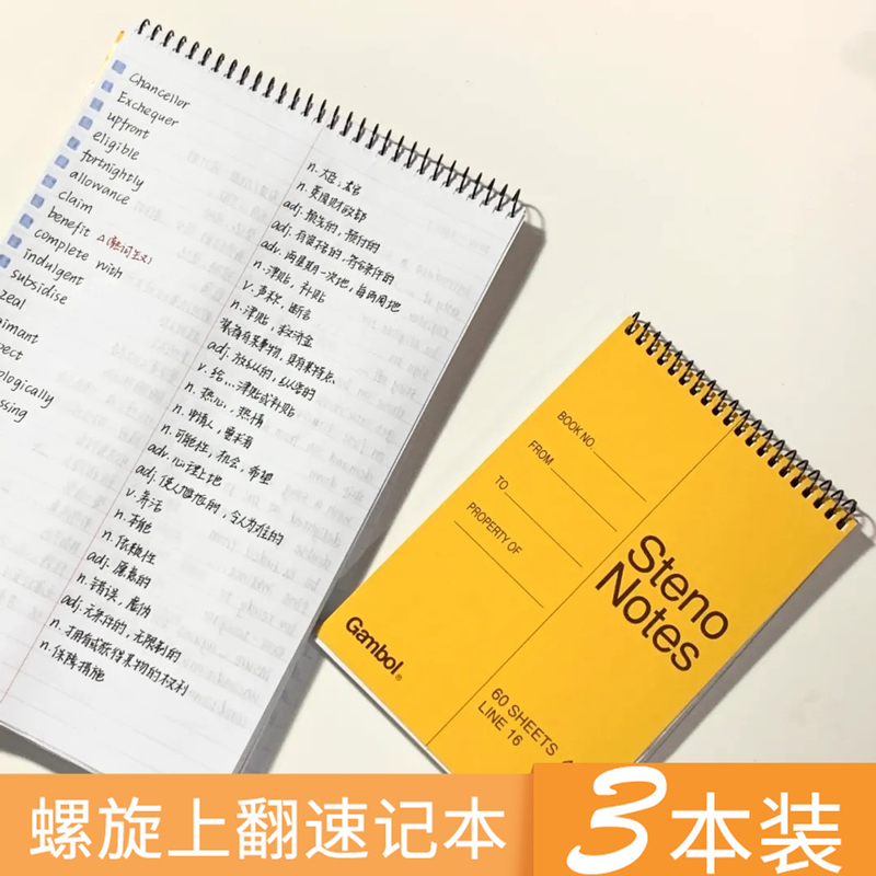 国誉Gambol渡边螺旋上翻本A5/A6