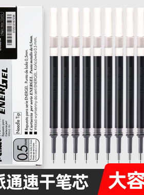 盒装包邮日本Pentel派通energel中性笔芯按动LRN5替芯0.5适用于BLN75/BLN105顺滑速干学生考试用文具黑蓝红色