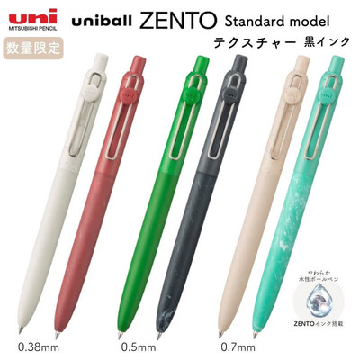 日本uni-ball三菱ZENTO黑色中性笔0.38/0.5/0.7mm多色限定轻熟风百搭UBN-ZSC按动水笔按动式子弹头