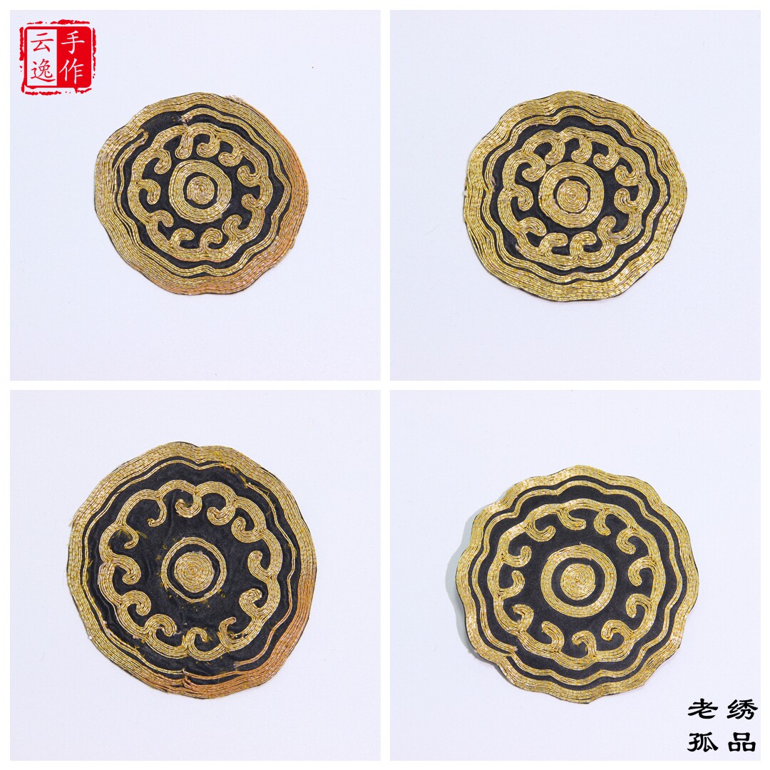 云逸手作盘金吉祥纹样老绣片纯手工刺绣花精剪带背胶2023121202