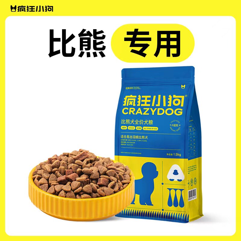 疯狂的小狗狗粮贵宾幼犬通用型