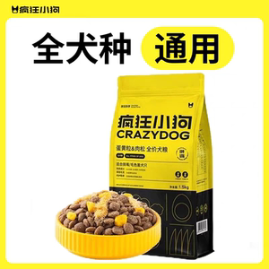 疯狂小狗中小型小型幼犬成犬通用双拼粮蛋黄肉松夹心泰迪比熊柯基