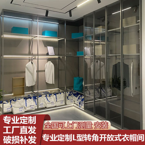现代简约转角衣柜L型开放式衣帽间铝合金钢化玻璃组合轻奢大衣橱