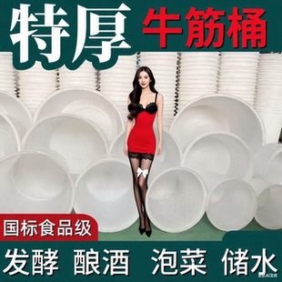 特厚牛筋桶巨厚家用圆形储水酿酒发酵专用桶养殖养鱼腌菜熟胶大桶