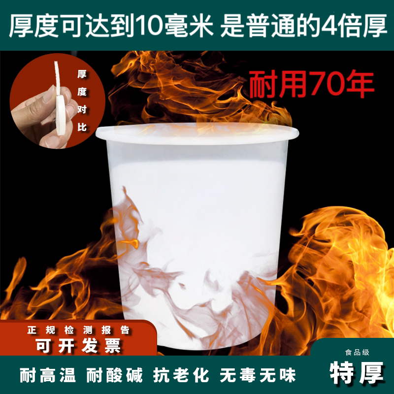 超厚牛筋PE塑料食品级白色圆桶耐高温蒸煮豆腐缸冲浆蒸汽点浆酿酒