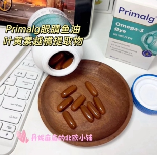 挪威Primalg眼睛鱼油Omega3叶黄素越橘提取物呵护心眼脑非鱼肝油