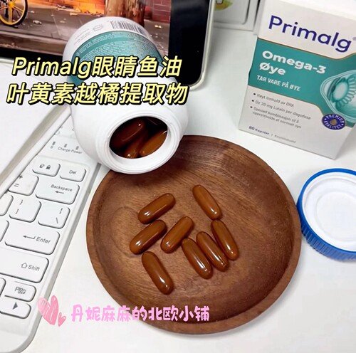 挪威Primalg眼睛鱼油Omega3叶黄素越橘提取物呵护心眼脑非鱼肝油