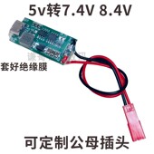 ZH1.5 7.4V充电板 HY2.0 小接口 MX1.25 2s充电模块 充满8.4V