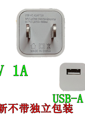 5v2a充电头通用蓝牙台灯手机充电器usb插头5v1a锂电池充电线配套