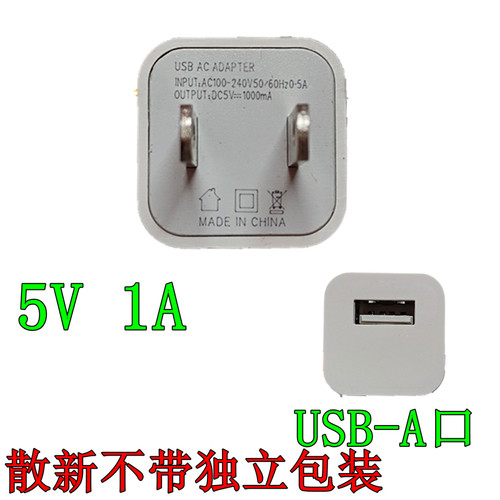 5v2a充电头配套锂电机器充电