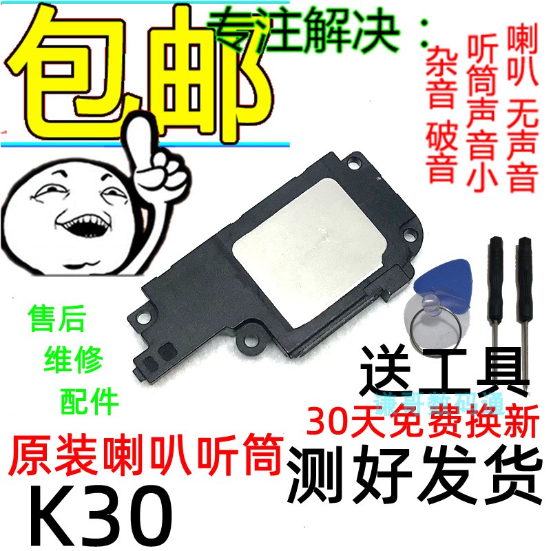 红米k30i5g版喇叭扬声器原装