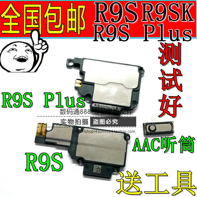 适用 OPPO R9st手机喇叭 R9splus扬声器总成 R9sk r9s喇叭听筒