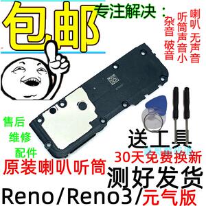 适用oppo reno3喇叭总成 元气版原装喇叭 扬声器手机外放听筒