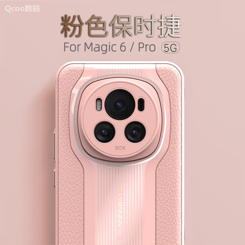 荣耀Magic6软壳时尚超跑皮纹壳