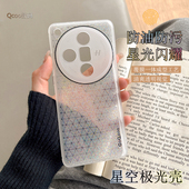 适用于OPPO手机FindX7Ultra壳星空极光软壳FindX7防摔精孔时尚 findX6透明霓虹璀璨星光闪耀男女款 情侣保护套