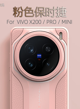 适用于vivoX200手机壳新款升级超跑设计X200Pro皮纹仿真皮防摔耐磨X200ProMini软壳时尚百搭X100男女款保护套