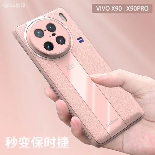 vivoX90软壳商务素皮荔枝纹精孔