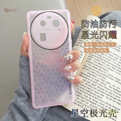 适用于OPPOFindX6手机壳星空极光软壳防摔全包精孔Reno10时尚 透明FindX6Pro霓虹闪耀Reno9男女款 情侣保护套