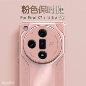 精孔素皮仿真皮全包findx6防指纹软壳时尚 适用于OPPOFindX7手机壳新款 超跑升级版 情侣男女findx7Ultra保护套