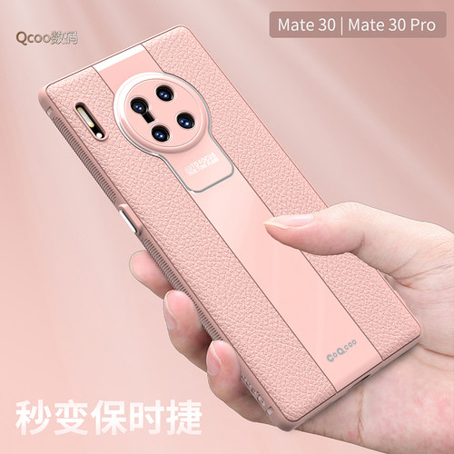 华为Mate30Pro软壳时尚皮纹防摔