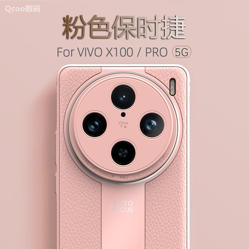 vivoX100皮纹壳时尚防摔软壳