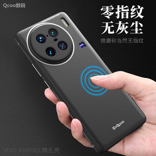 vivoX90软壳简约肤感磨砂自修复