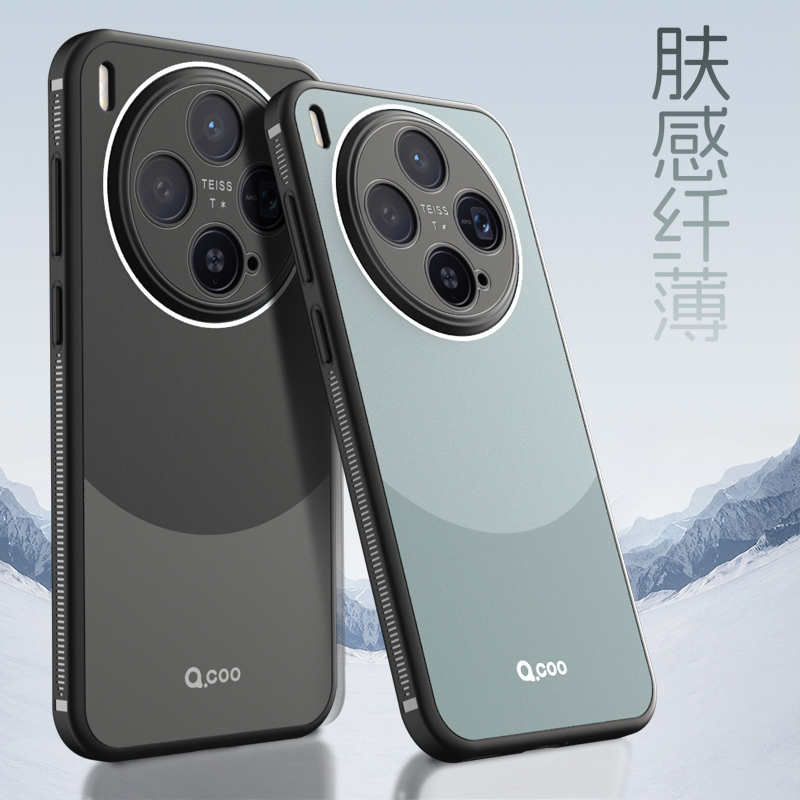 vivoX300磁吸撞色肤感手机壳