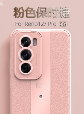 适用于OPPO手机Reno12手机壳秒变保时捷全包精孔Reno12pro皮纹软壳FindX7防摔防滑耐磨超薄情侣男女款保护套