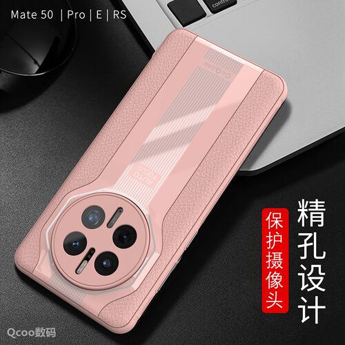 华为Mate50RS软壳时尚皮纹防摔