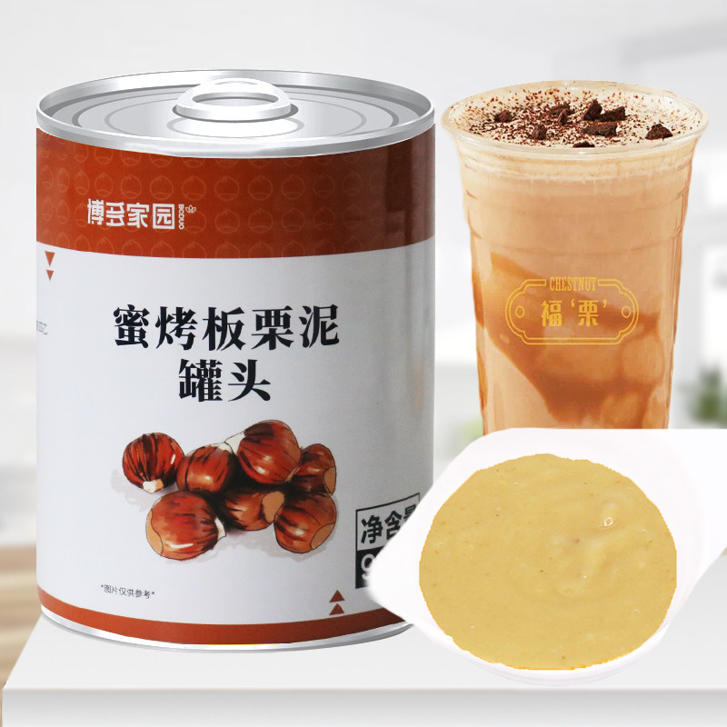 博多家园蜜烤板栗泥罐头即食栗子丁栗子泥奶茶店烘焙专用原料