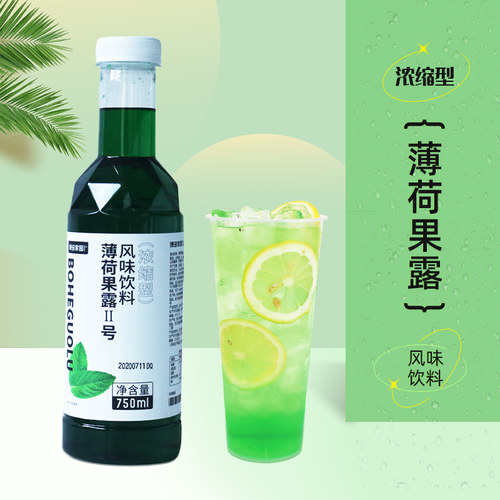 博多家园薄荷甜品专用风味糖浆