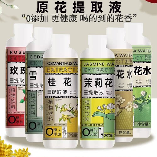 壹仟果茗茉莉花水商家专用500ml