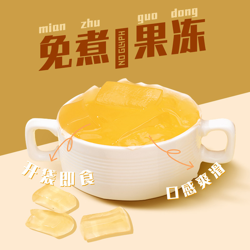 德馨珍选茉莉绿茶冻1kg奶茶店专用果冻布丁免煮零食烘焙diy原材料