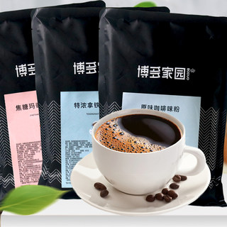博多家园咖啡粉奶茶店专用速溶三合一原味拿铁卡布基诺焦糖玛奇朵