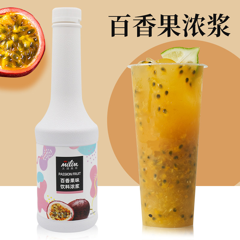 太湖美林百香果汁1.2kg 美林6倍浓缩果汁饮料浓浆奶茶饮甜冰品