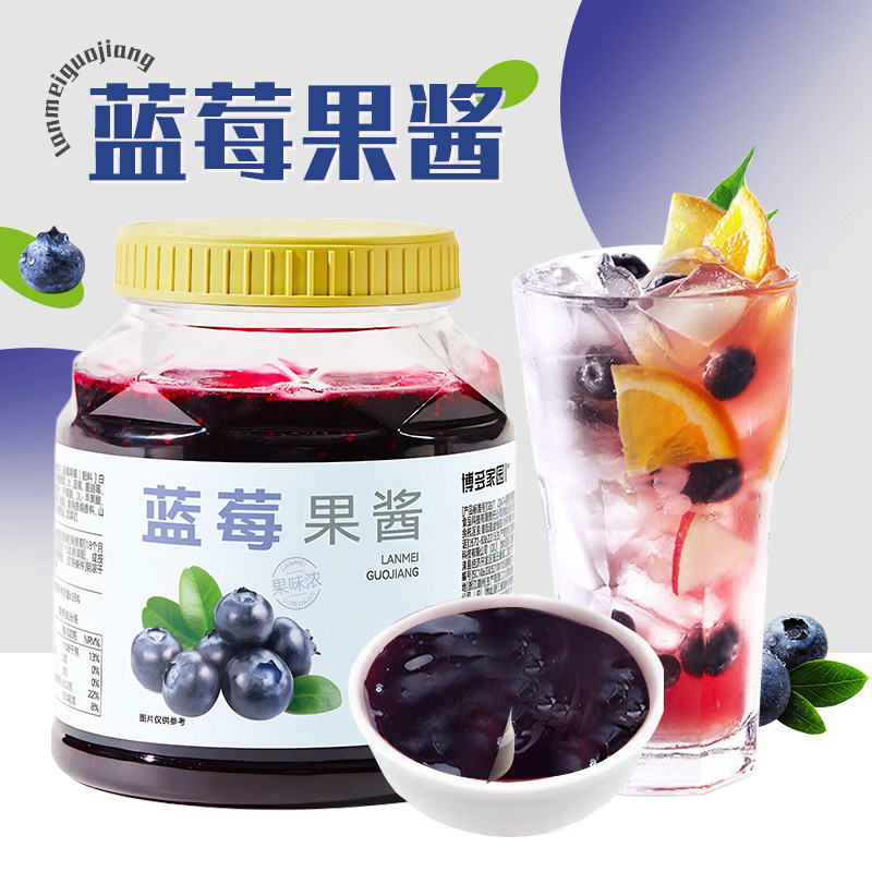 博多家园蓝莓果酱果泥烘焙奶茶原料果肉果酱冰沙甜品刨冰大桶
