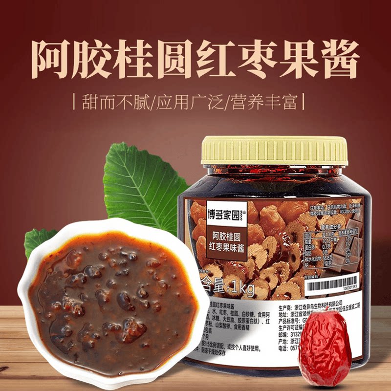 博多家园阿胶桂圆红枣果酱