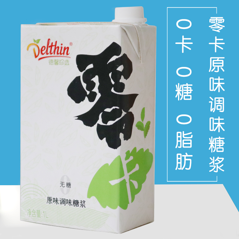 德馨零卡糖糖浆奶茶店专用1L