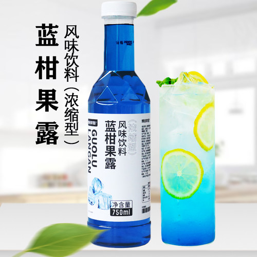 博多家园蓝柑果露风味饮料浓缩型
