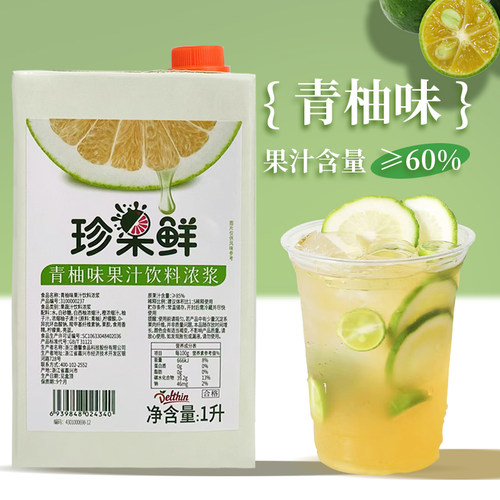 德馨青柚汁1L珍果鲜青柚柠檬果汁