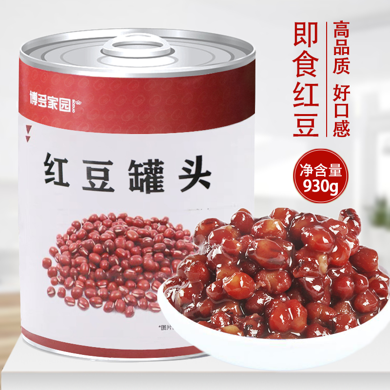 博多家园红豆罐头930G红豆酱蜜熟糖纳蜜豆即食烘焙奶茶店专用红豆
